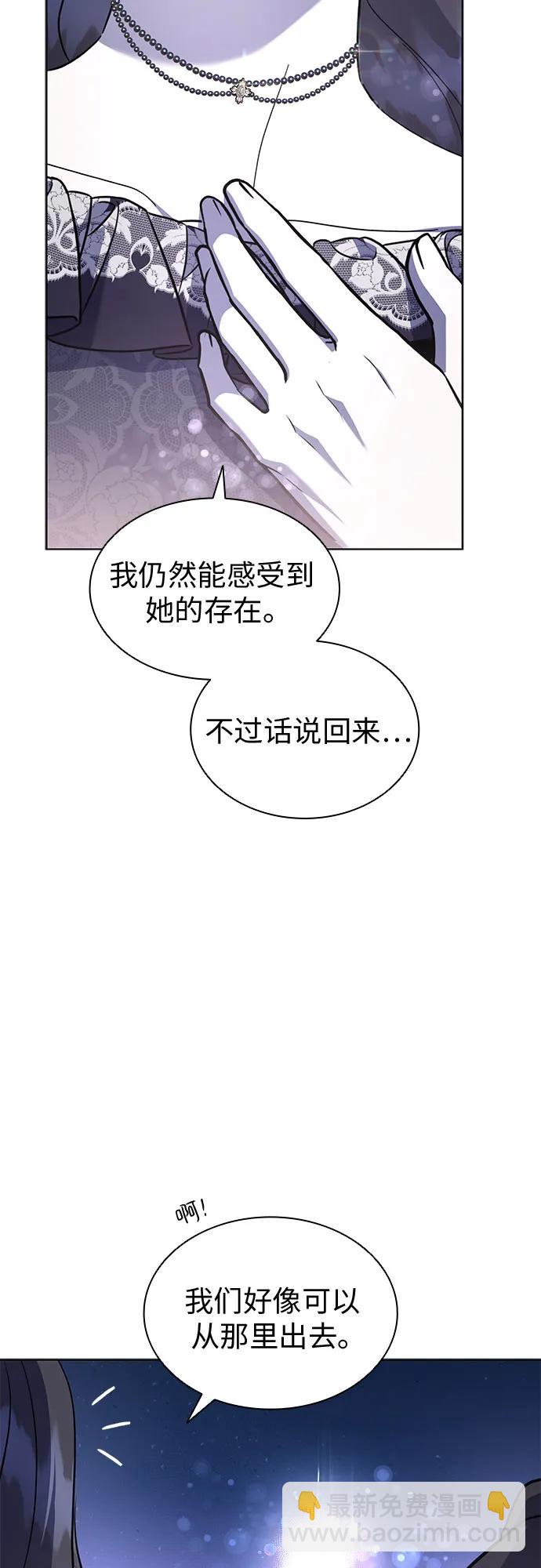 爲了暗黑系小說的HE結局 - 第74話(1/2) - 2
