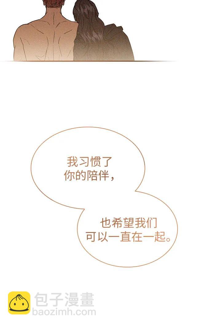 爲了暗黑系小說的HE結局 - 第74話(1/2) - 6