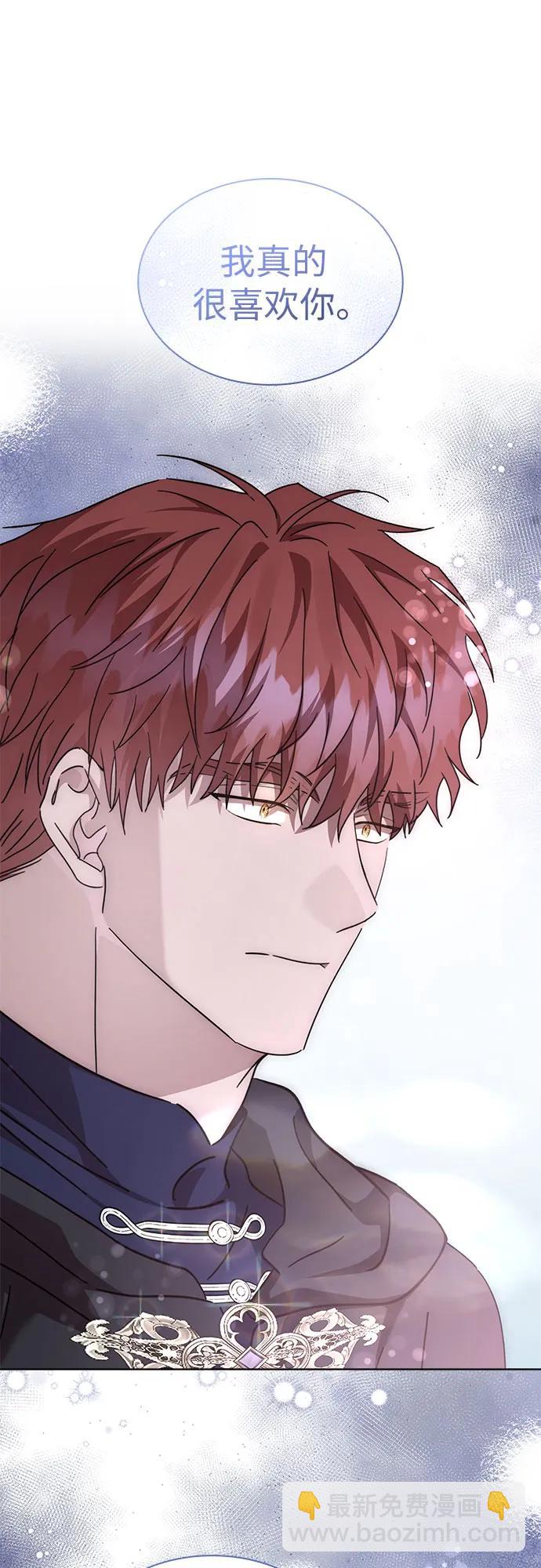 爲了暗黑系小說的HE結局 - 第74話(1/2) - 1