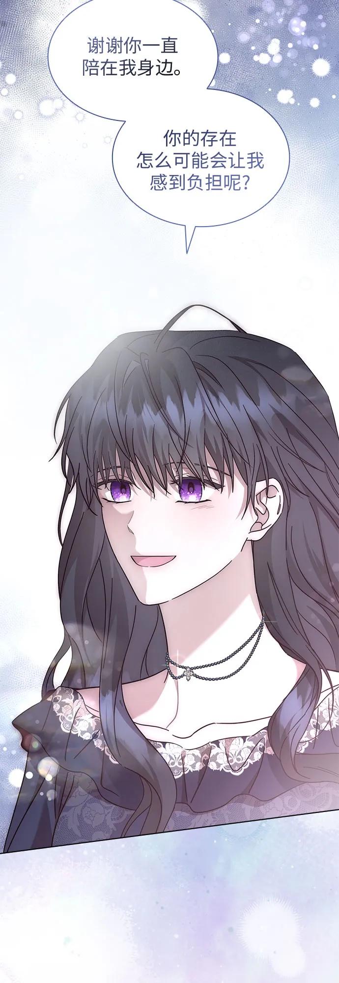 爲了暗黑系小說的HE結局 - 第74話(1/2) - 2