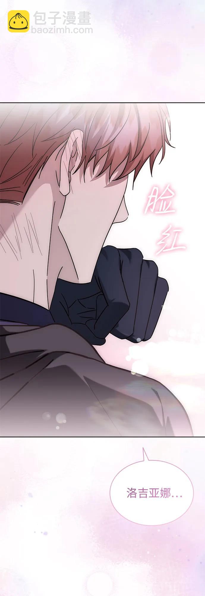 爲了暗黑系小說的HE結局 - 第74話(1/2) - 3