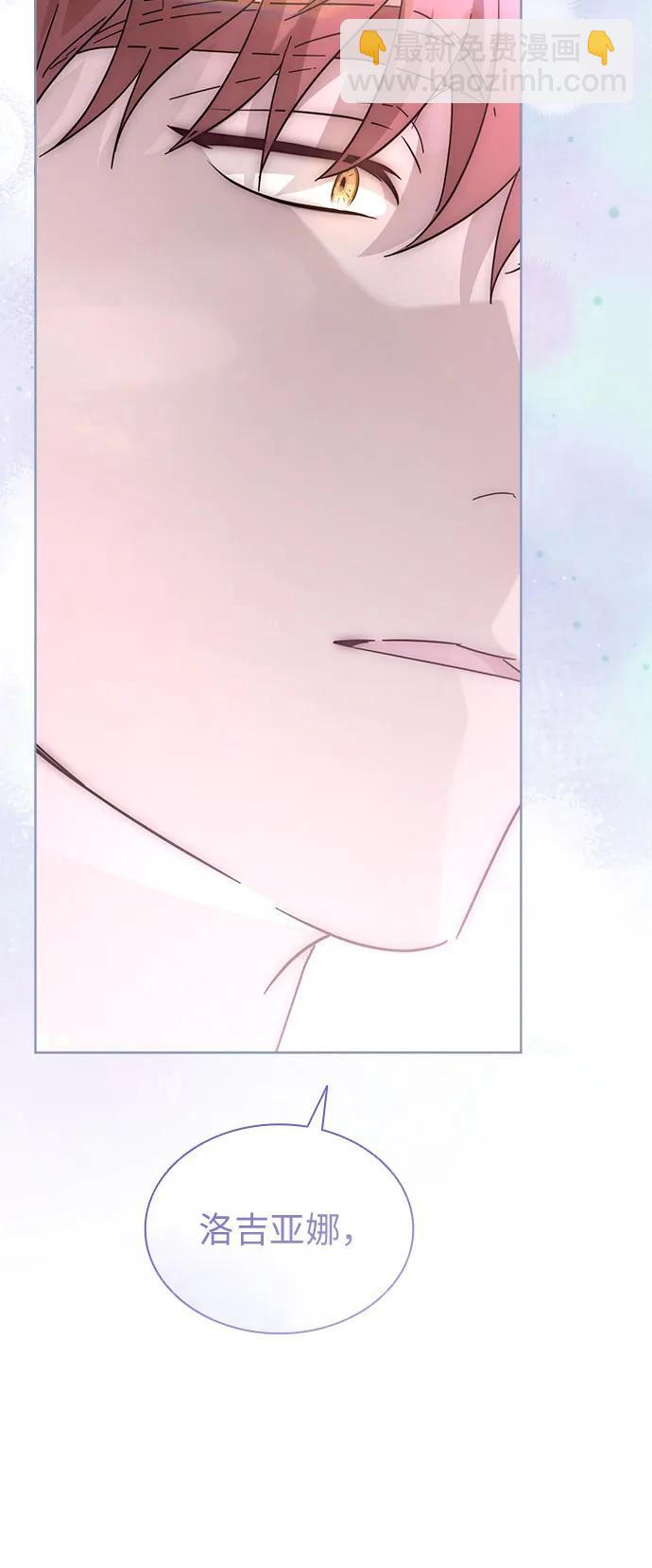 爲了暗黑系小說的HE結局 - 第74話(1/2) - 5