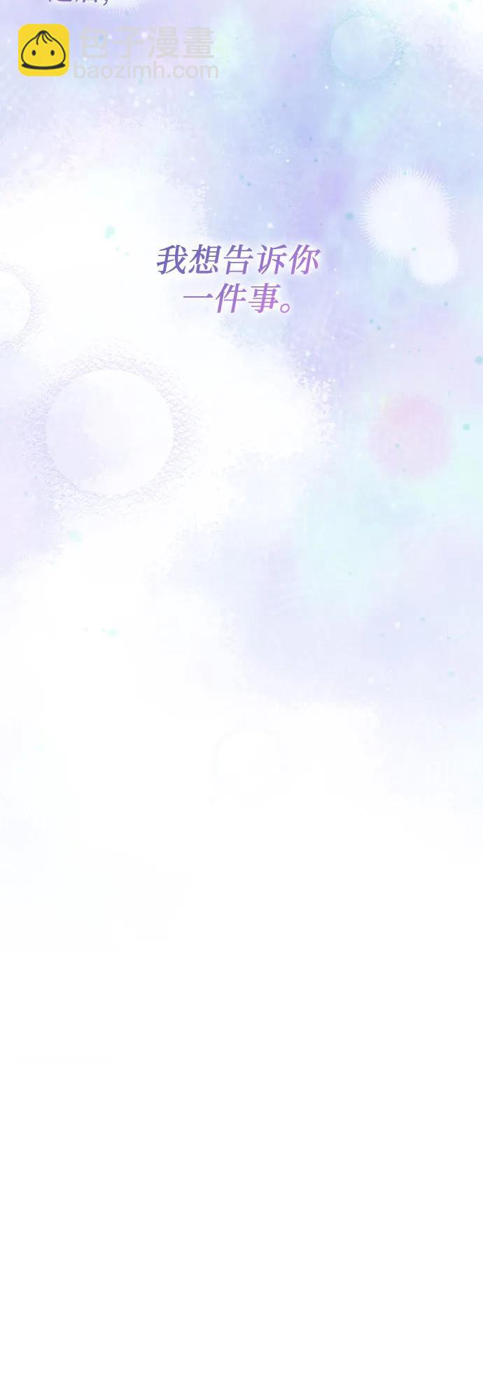 爲了暗黑系小說的HE結局 - 第74話(1/2) - 8