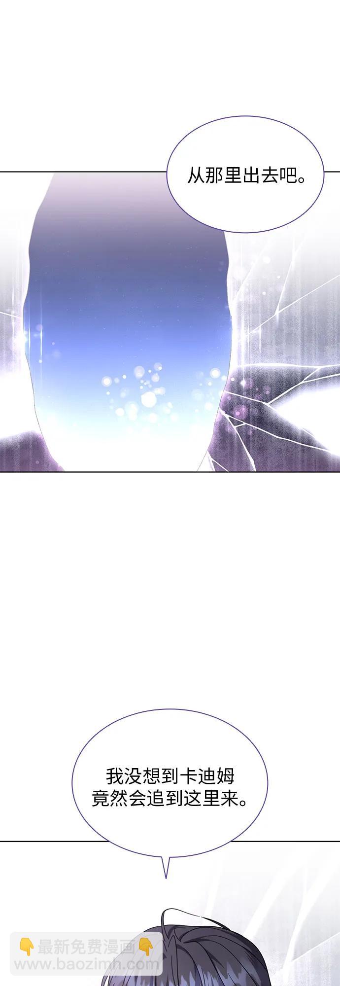 爲了暗黑系小說的HE結局 - 第74話(1/2) - 5