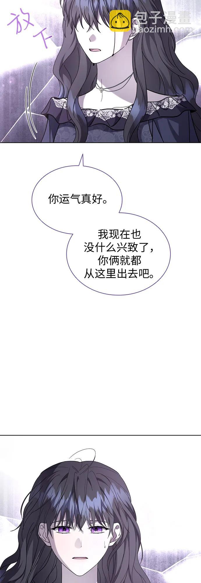 爲了暗黑系小說的HE結局 - 第74話(1/2) - 6