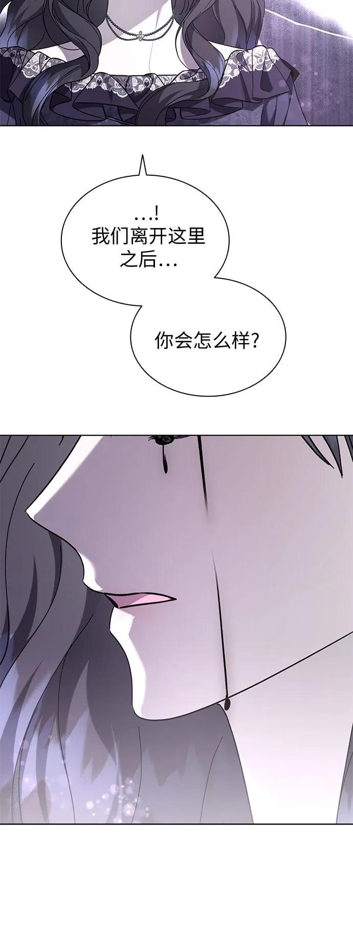 爲了暗黑系小說的HE結局 - 第74話(1/2) - 7