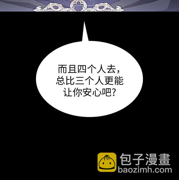 爲了暗黑系小說的HE結局 - 第86話(1/2) - 3