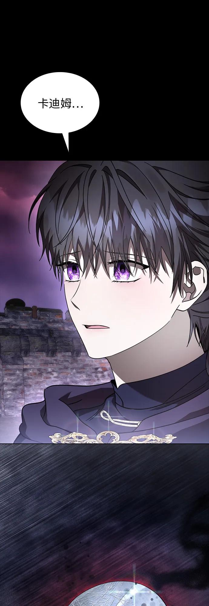 爲了暗黑系小說的HE結局 - 第86話(1/2) - 4