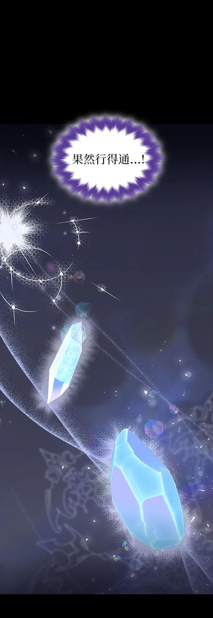 爲了暗黑系小說的HE結局 - 第86話(1/2) - 6