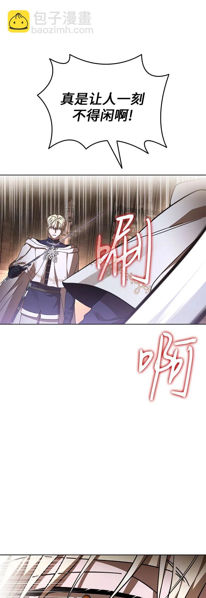 爲了暗黑系小說的HE結局 - 第86話(1/2) - 6