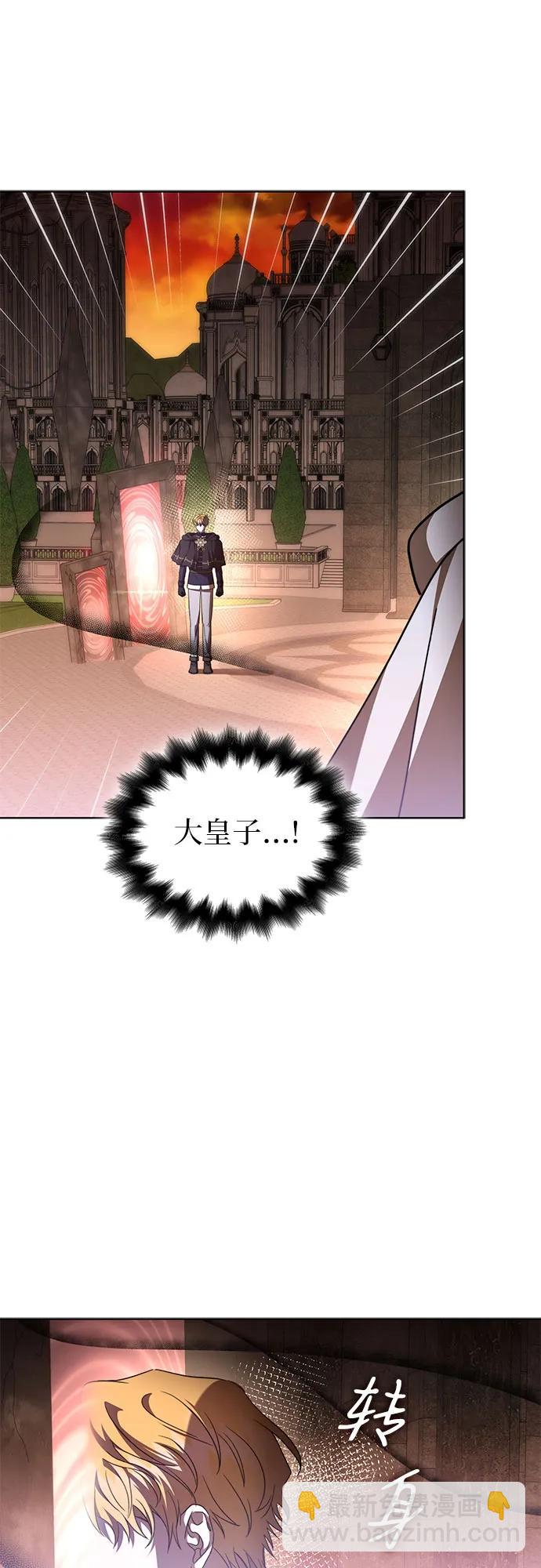 爲了暗黑系小說的HE結局 - 第86話(1/2) - 8