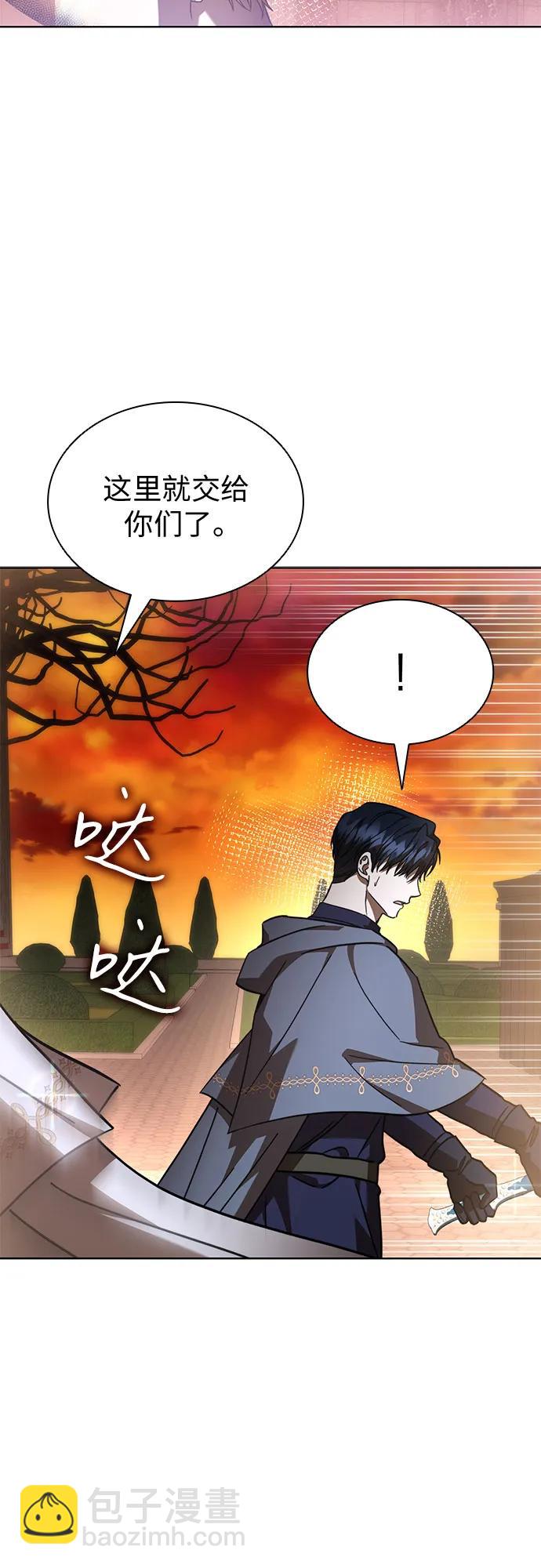 爲了暗黑系小說的HE結局 - 第86話(1/2) - 1