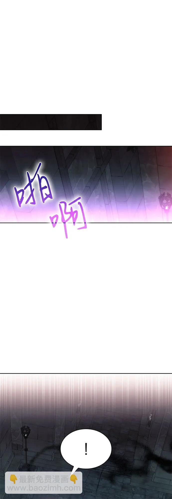 爲了暗黑系小說的HE結局 - 第86話(1/2) - 3