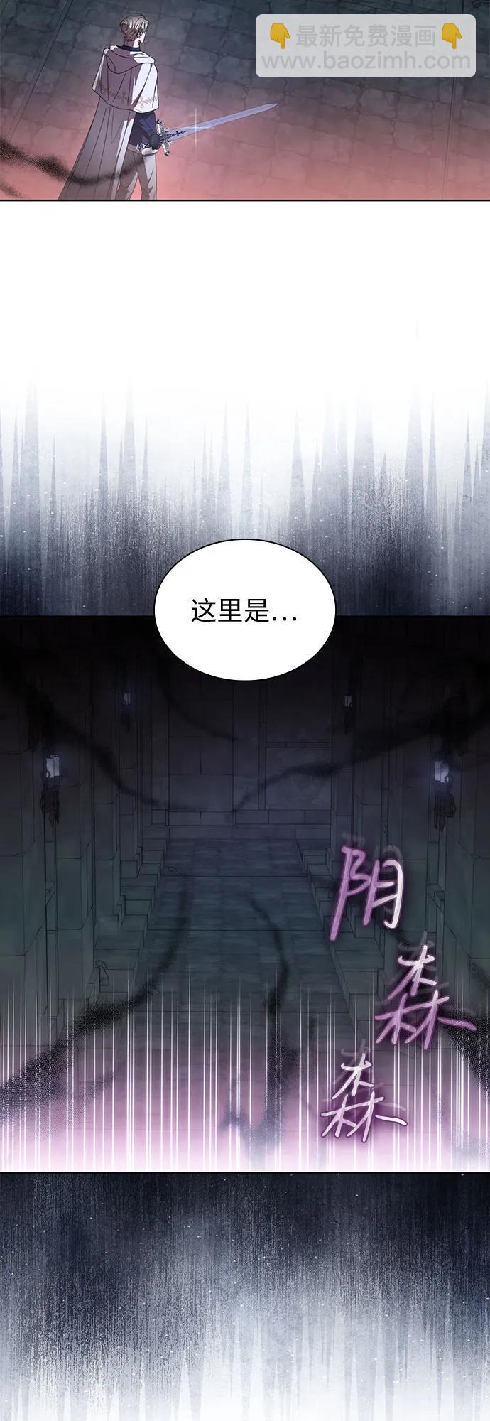 爲了暗黑系小說的HE結局 - 第86話(1/2) - 4