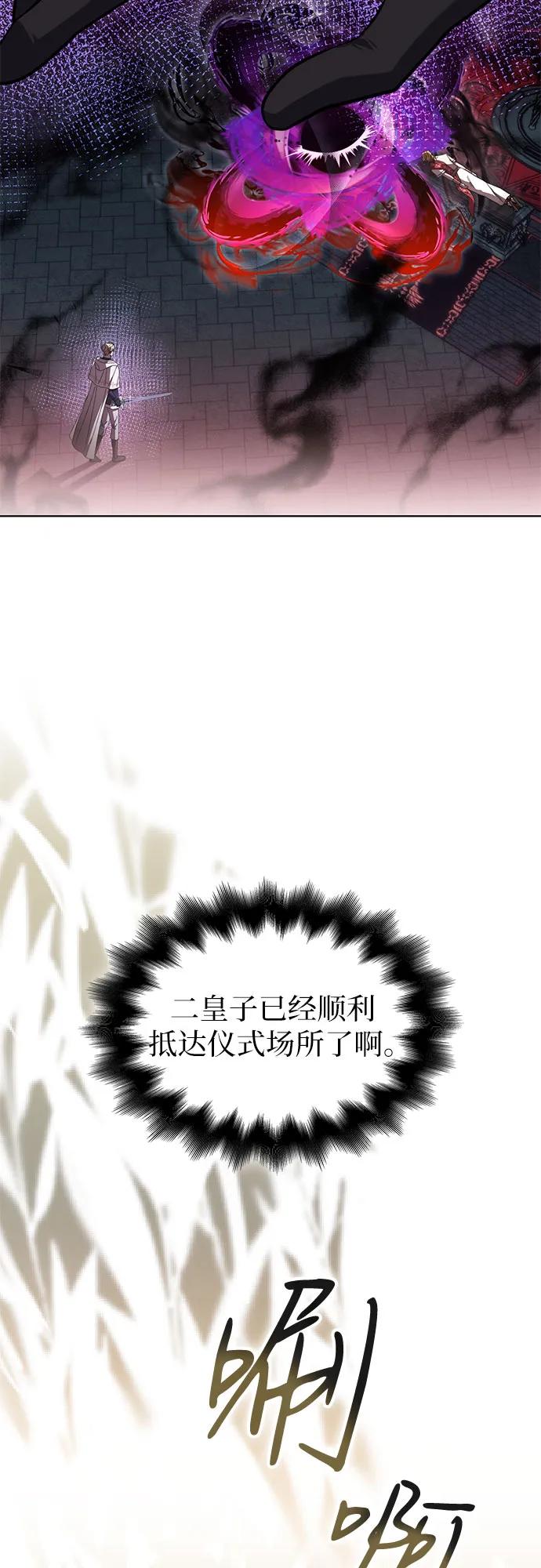 爲了暗黑系小說的HE結局 - 第86話(1/2) - 8