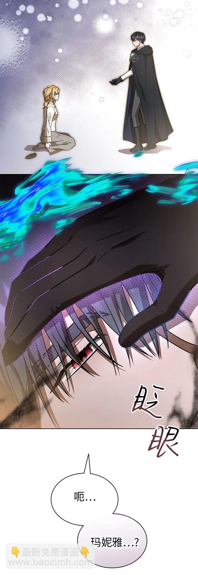 爲了暗黑系小說的HE結局 - 第86話(1/2) - 8