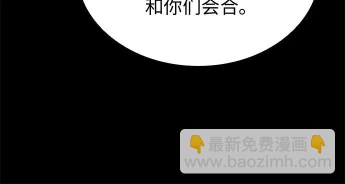 爲了暗黑系小說的HE結局 - 第86話(1/2) - 5