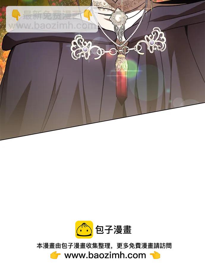 爲了暗黑系小說的HE結局 - 第86話(1/2) - 2