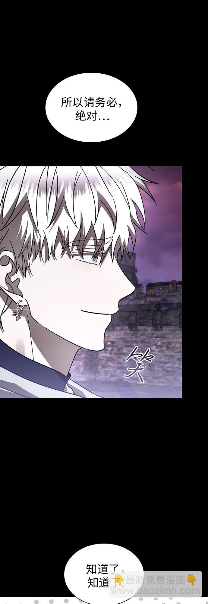 爲了暗黑系小說的HE結局 - 第86話(1/2) - 6