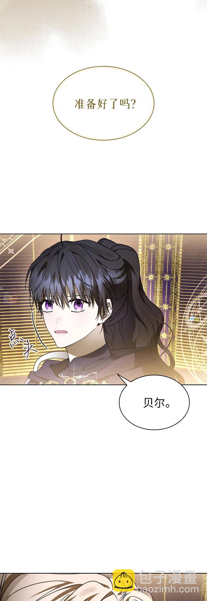 爲了暗黑系小說的HE結局 - 第88話(1/2) - 2
