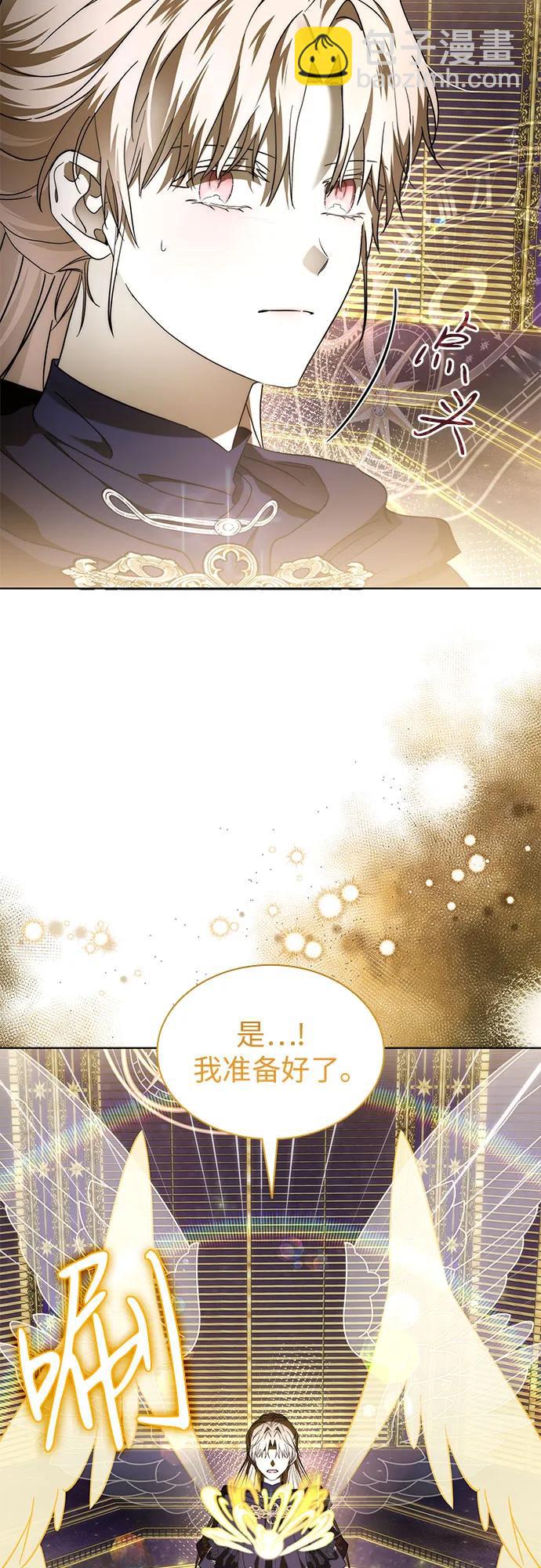 爲了暗黑系小說的HE結局 - 第88話(1/2) - 3