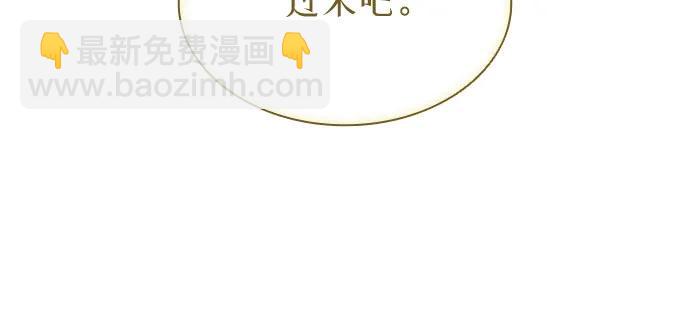 爲了暗黑系小說的HE結局 - 第88話(1/2) - 6
