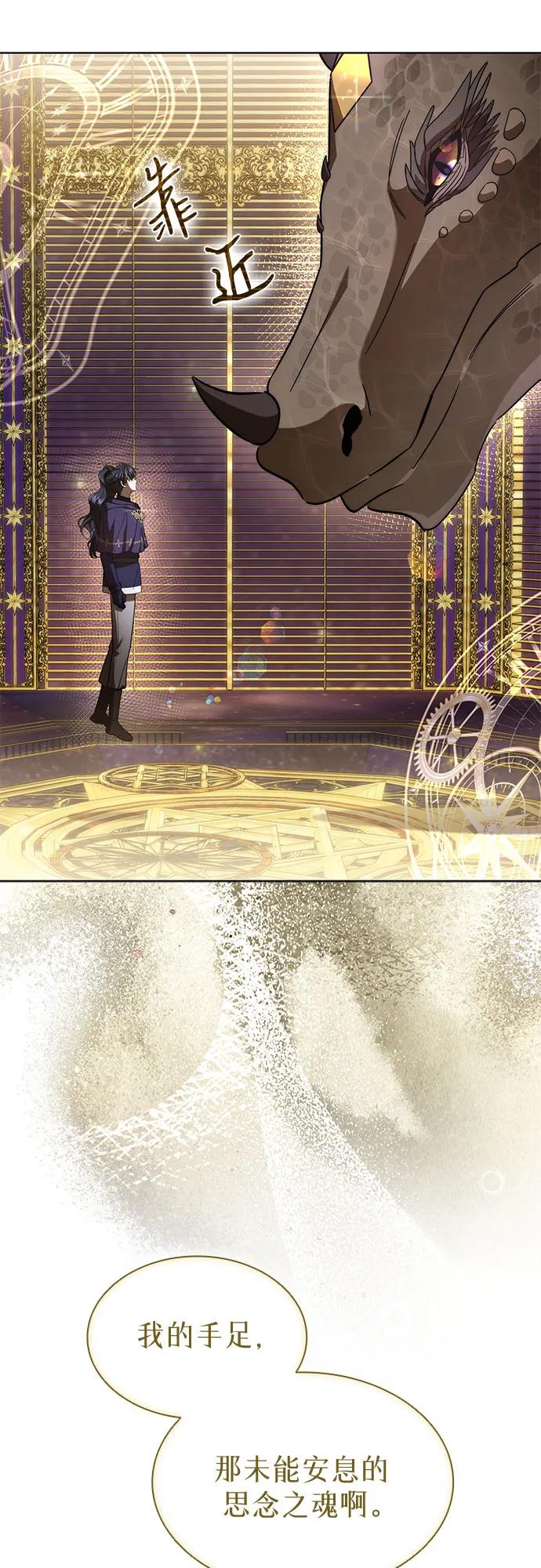 爲了暗黑系小說的HE結局 - 第88話(1/2) - 2