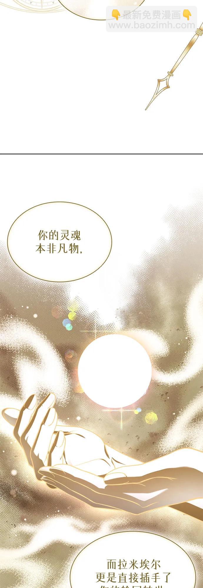 爲了暗黑系小說的HE結局 - 第88話(1/2) - 7