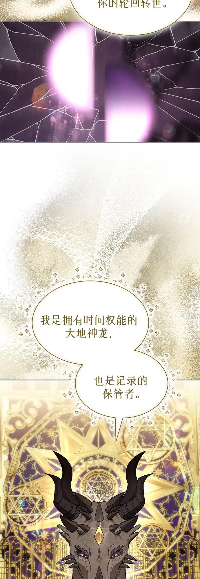爲了暗黑系小說的HE結局 - 第88話(1/2) - 8