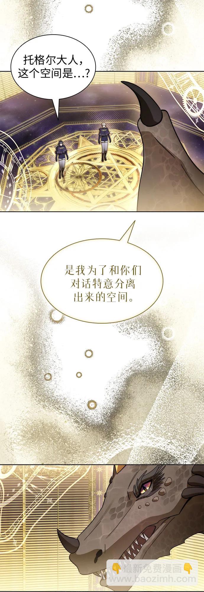 爲了暗黑系小說的HE結局 - 第88話(1/2) - 3
