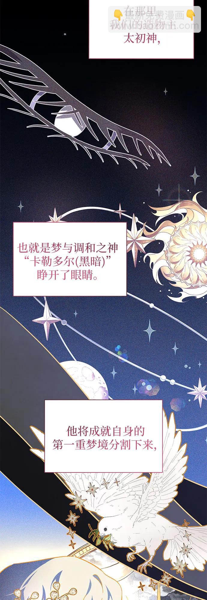 爲了暗黑系小說的HE結局 - 第88話(1/2) - 5