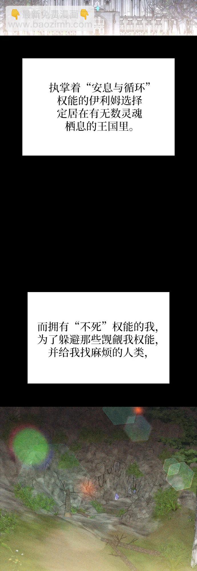 爲了暗黑系小說的HE結局 - 第88話(1/2) - 5