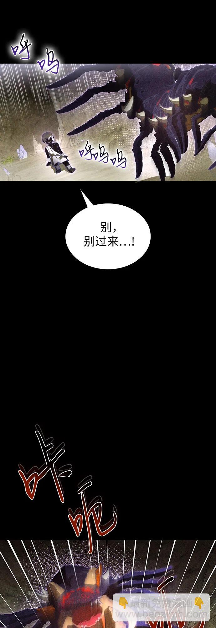 爲了暗黑系小說的HE結局 - 第88話(1/2) - 7
