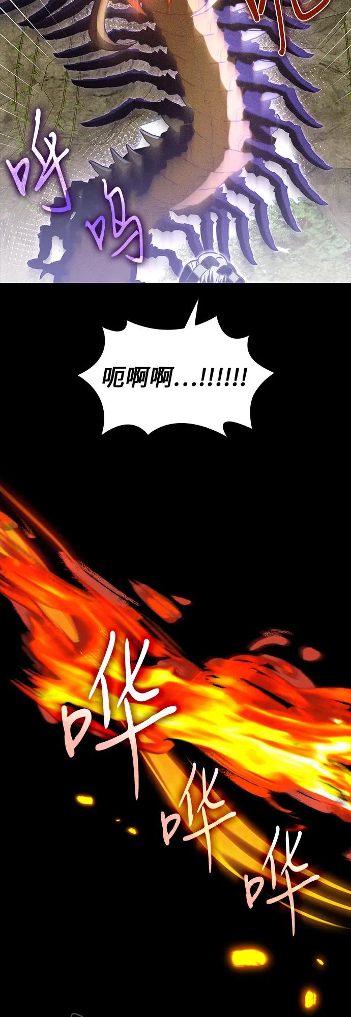 爲了暗黑系小說的HE結局 - 第88話(1/2) - 8