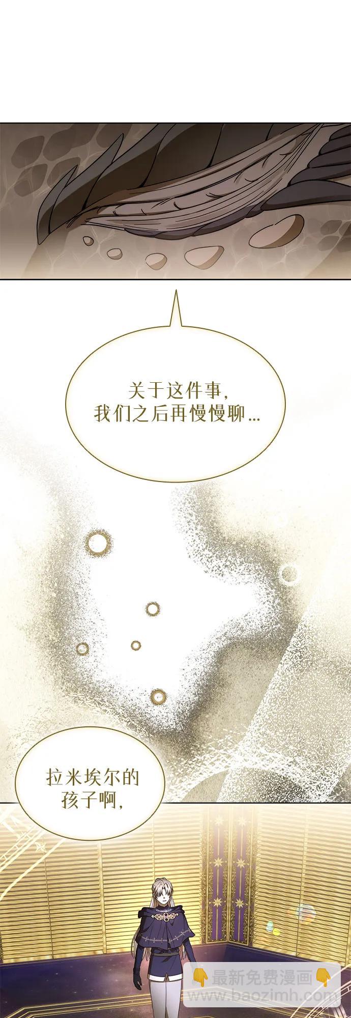爲了暗黑系小說的HE結局 - 第88話(1/2) - 6