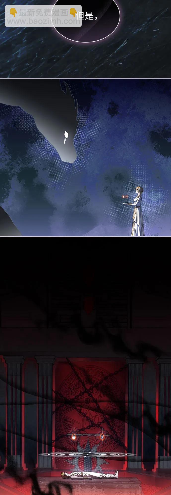 爲了暗黑系小說的HE結局 - 第90話(1/2) - 5