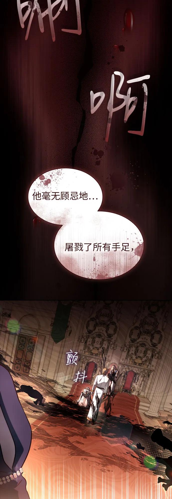 爲了暗黑系小說的HE結局 - 第90話(1/2) - 4