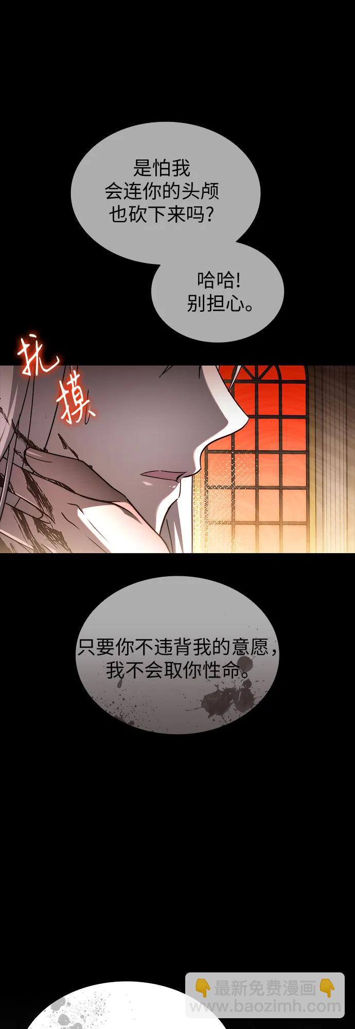 爲了暗黑系小說的HE結局 - 第90話(1/2) - 1
