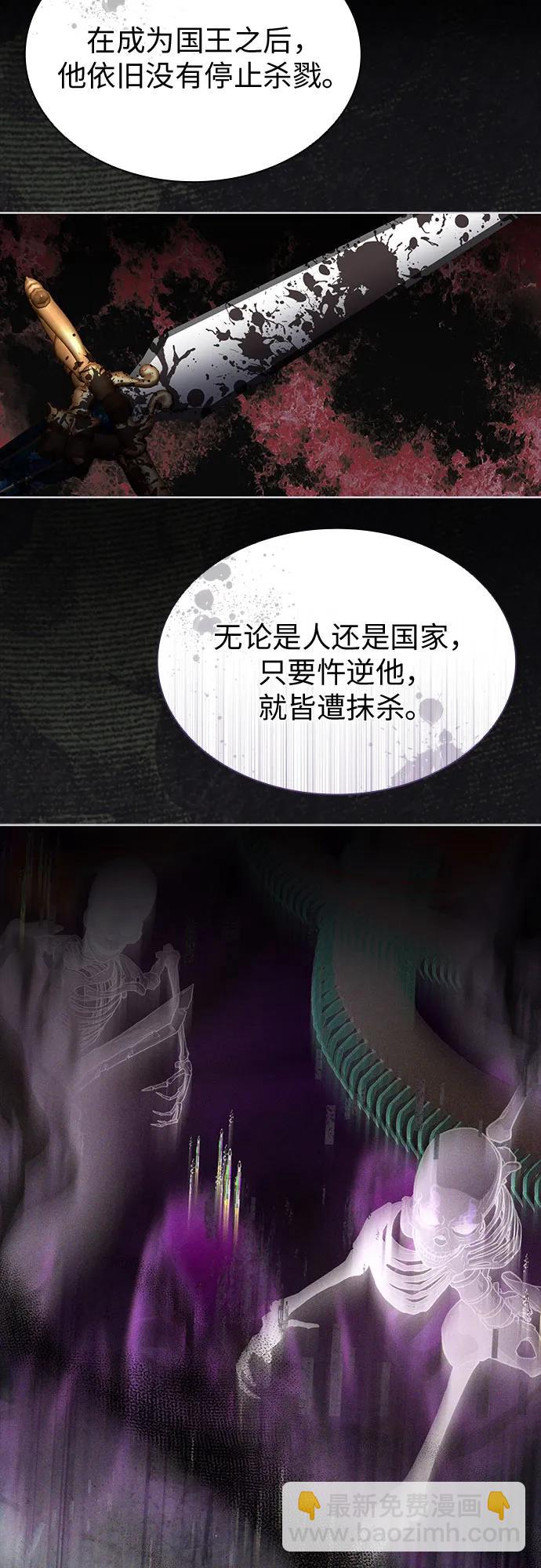 爲了暗黑系小說的HE結局 - 第90話(1/2) - 2