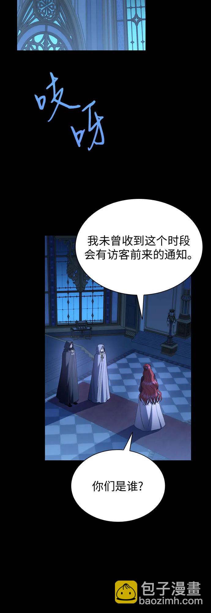爲了暗黑系小說的HE結局 - 第90話(1/2) - 3
