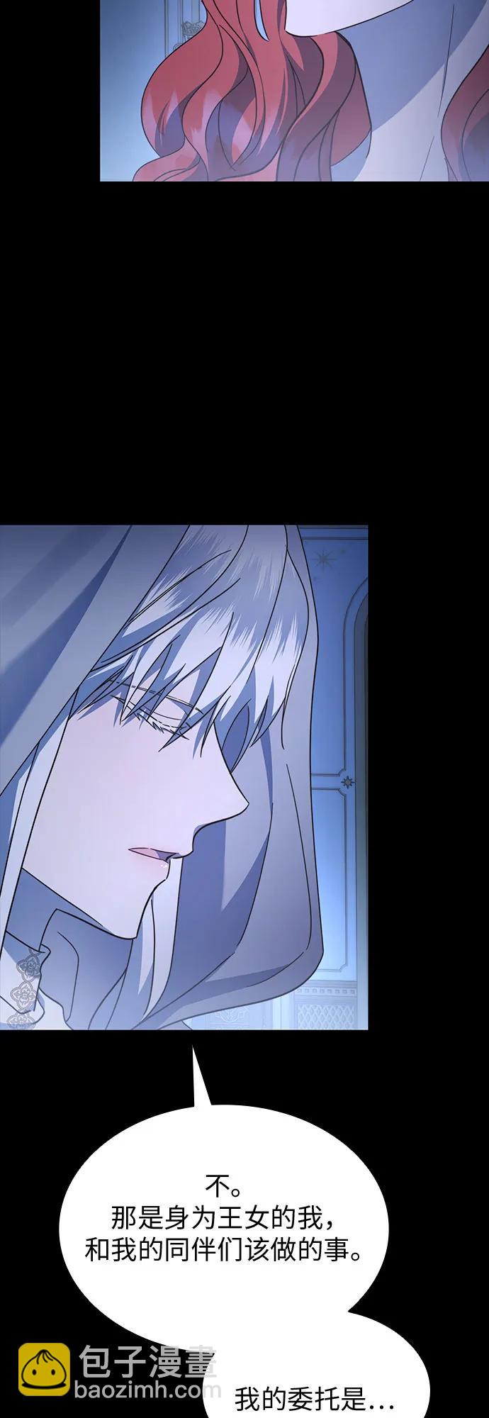 爲了暗黑系小說的HE結局 - 第90話(1/2) - 7