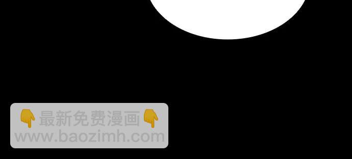 爲了暗黑系小說的HE結局 - 第90話(1/2) - 8