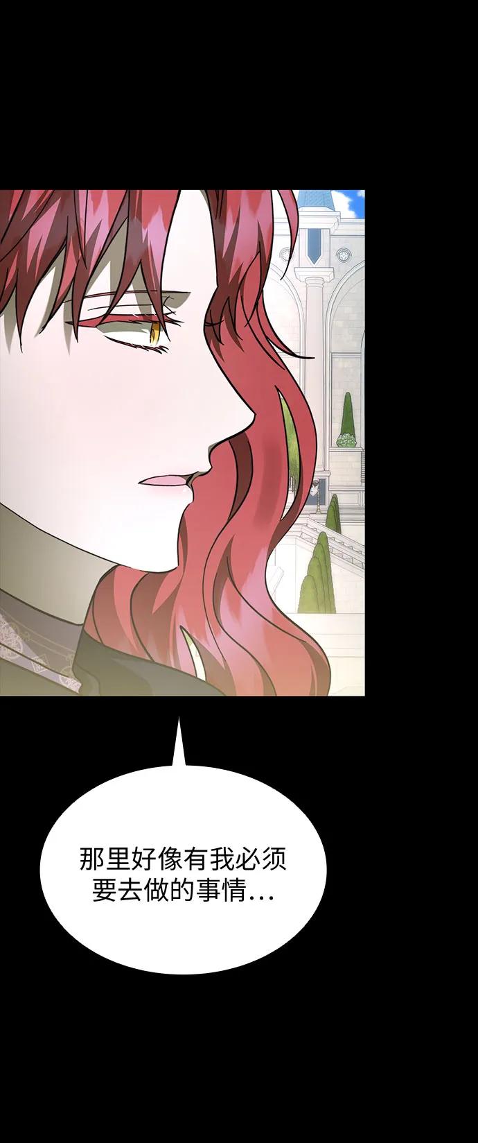 爲了暗黑系小說的HE結局 - 第90話(1/2) - 3