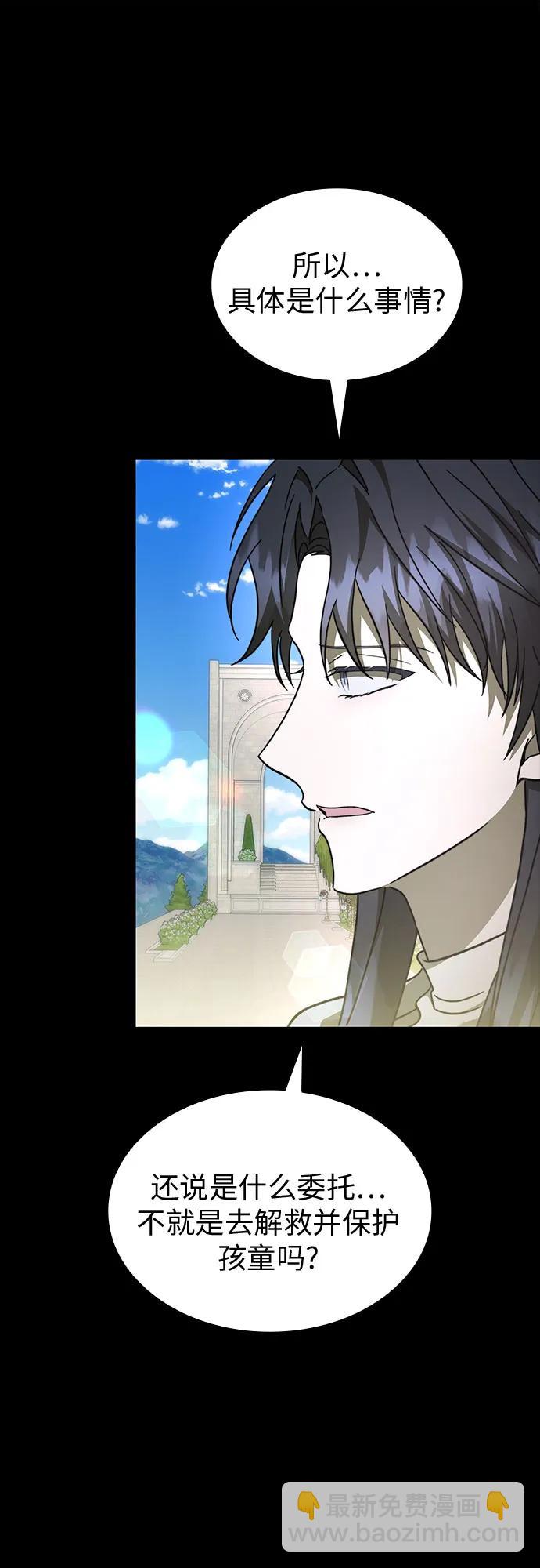 爲了暗黑系小說的HE結局 - 第90話(1/2) - 4