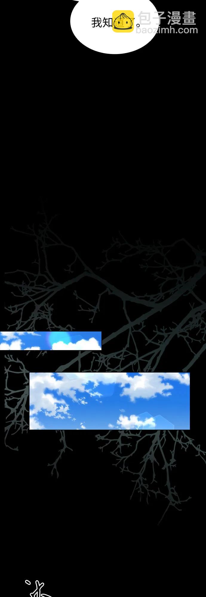 爲了暗黑系小說的HE結局 - 第90話(1/2) - 1