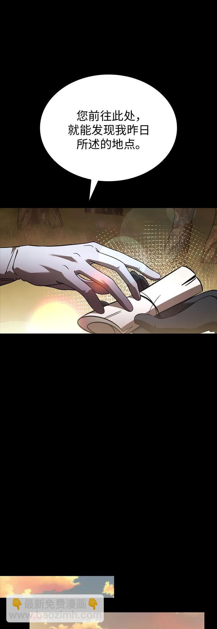 爲了暗黑系小說的HE結局 - 第90話(1/2) - 7