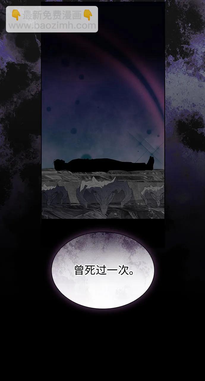 爲了暗黑系小說的HE結局 - 第90話(1/2) - 7