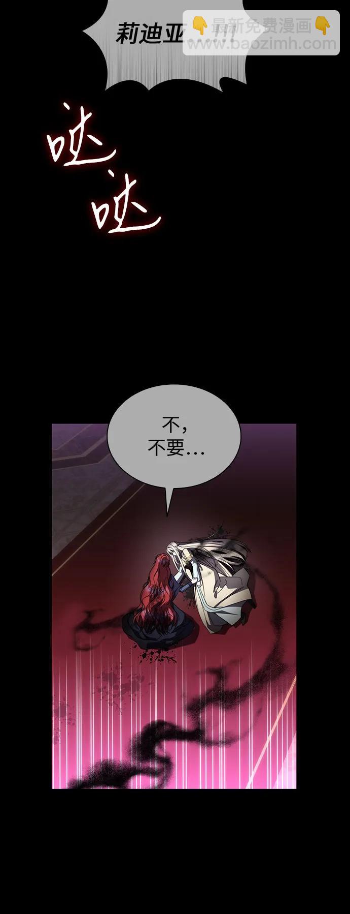 爲了暗黑系小說的HE結局 - 第94話(1/2) - 3