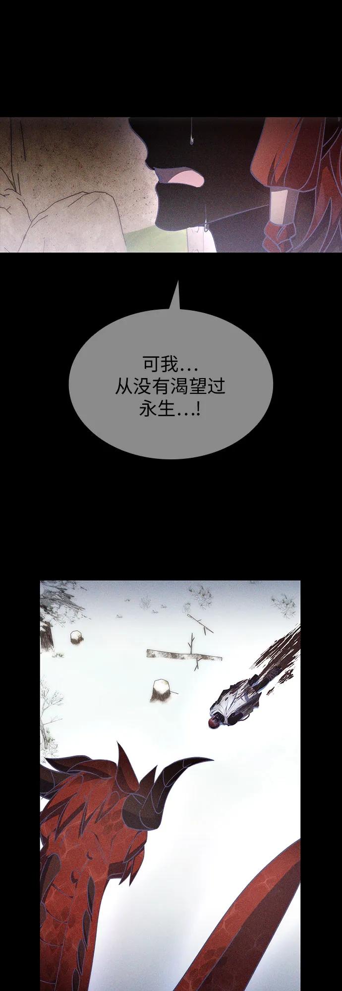 爲了暗黑系小說的HE結局 - 第94話(1/2) - 8