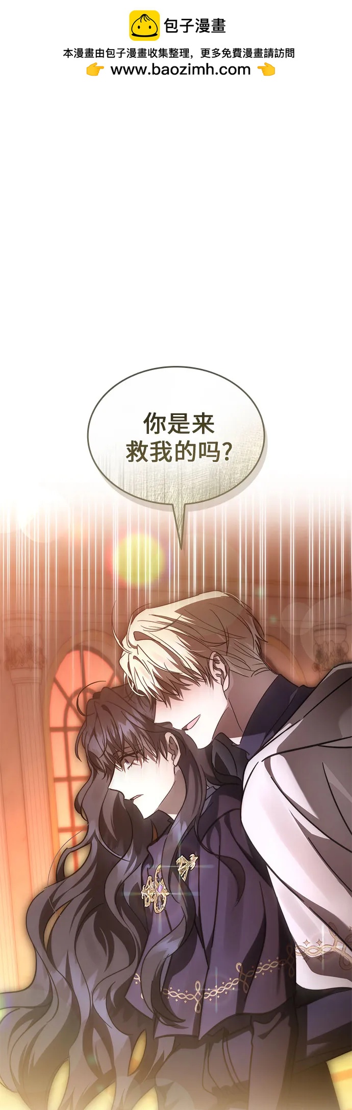 爲了暗黑系小說的HE結局 - 第94話(1/2) - 2